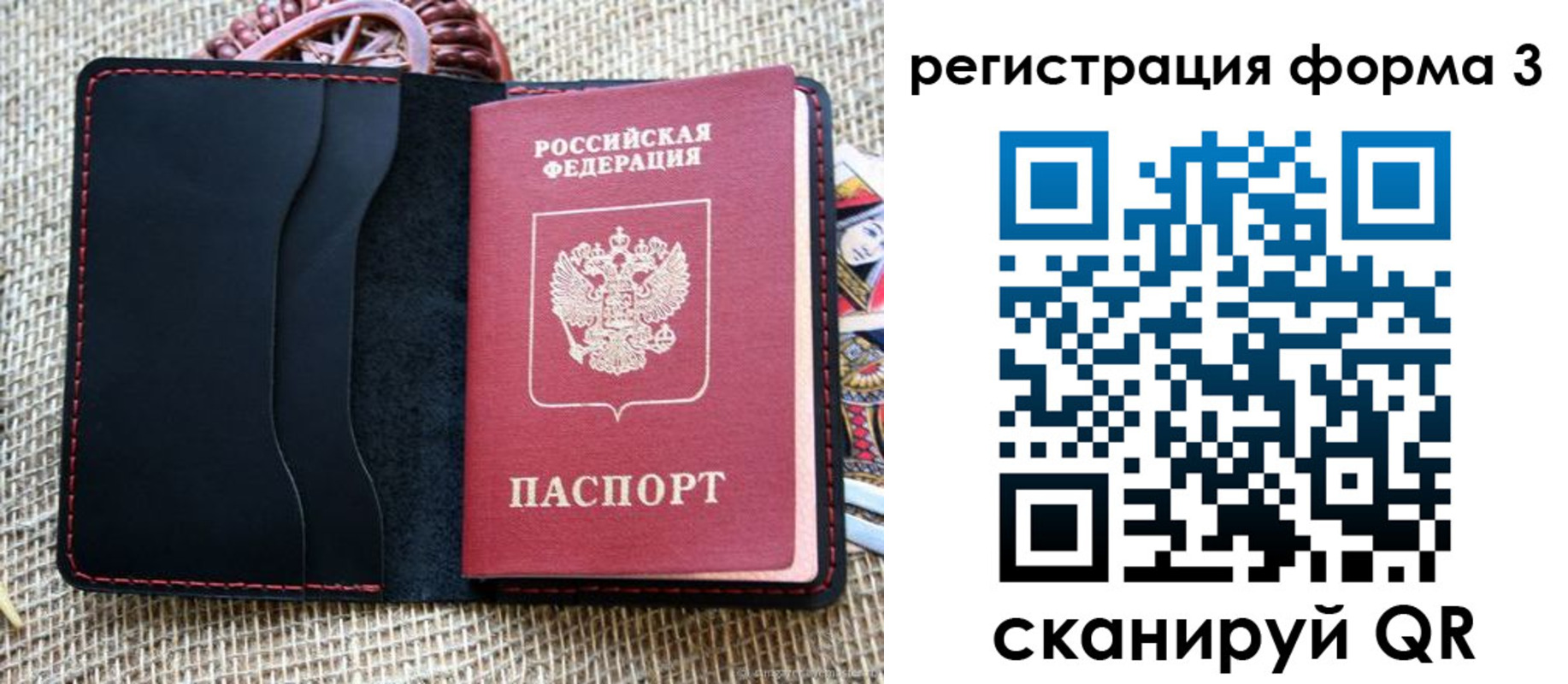 временная регистрация госуслуги в Закаменске