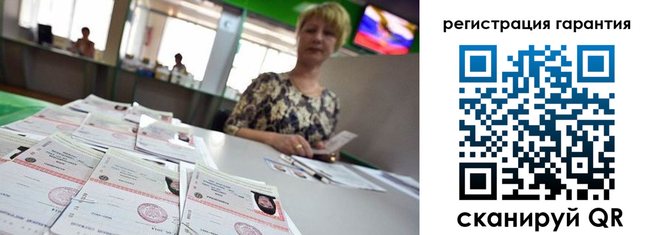регистрация в Закаменске