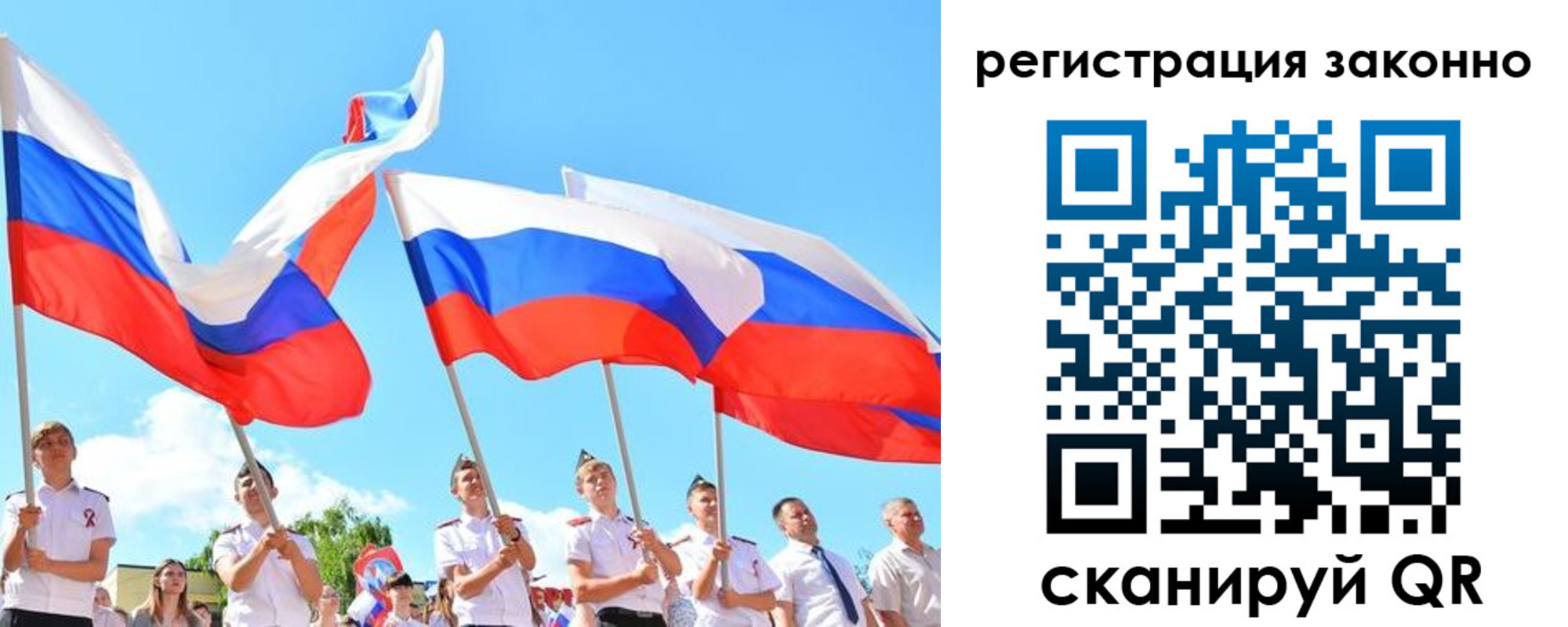 прописка регистрация в Закаменске