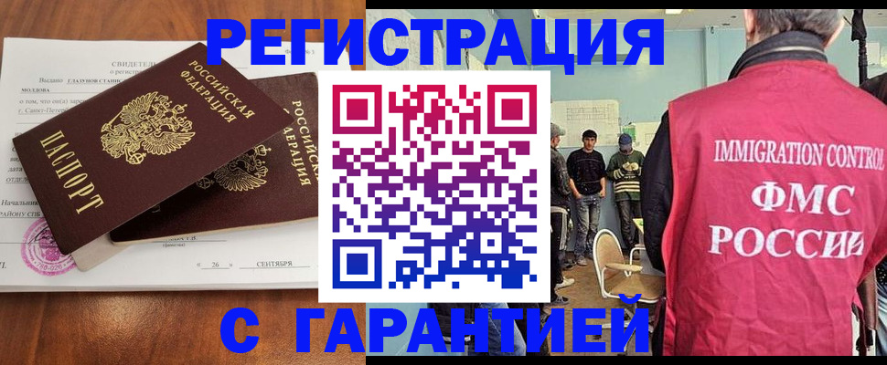 прописка в квартире в Закаменске