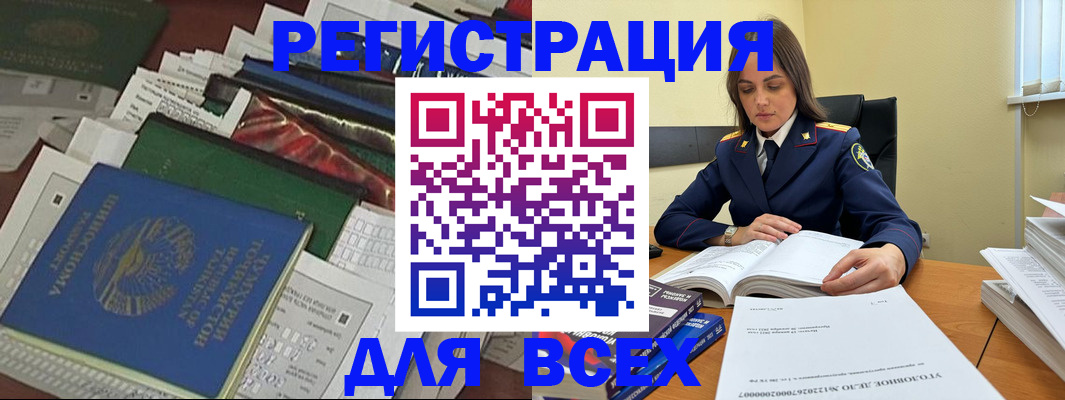 временная регистрация госуслуги в Закаменске