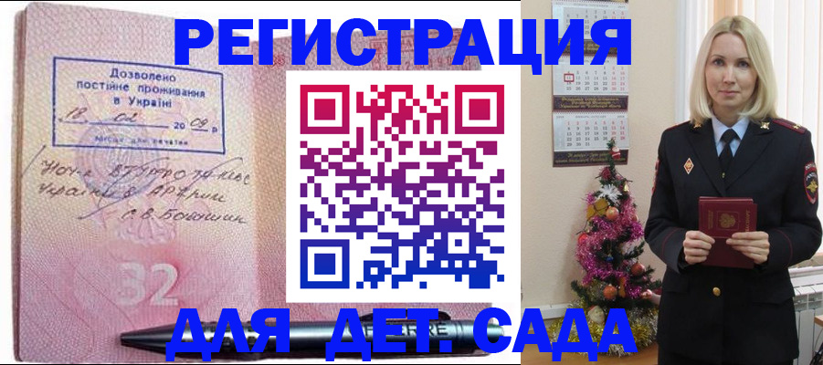 прописка в Закаменске