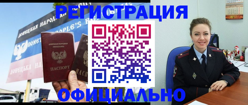 временная регистрация купить в Закаменске