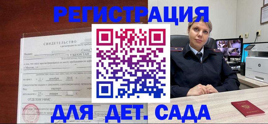 временная регистрация адрес в Закаменске