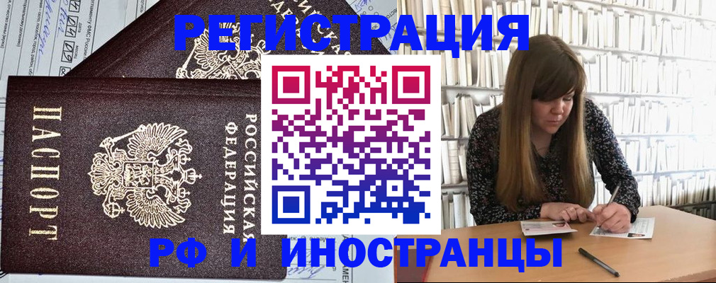 временная регистрация госуслуги в Закаменске